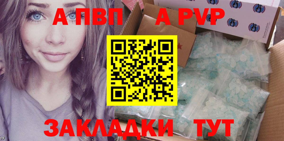 Alfa_PVP мука  A PVP СК  A-PVP СК  Лянтор  Вход с VPN 