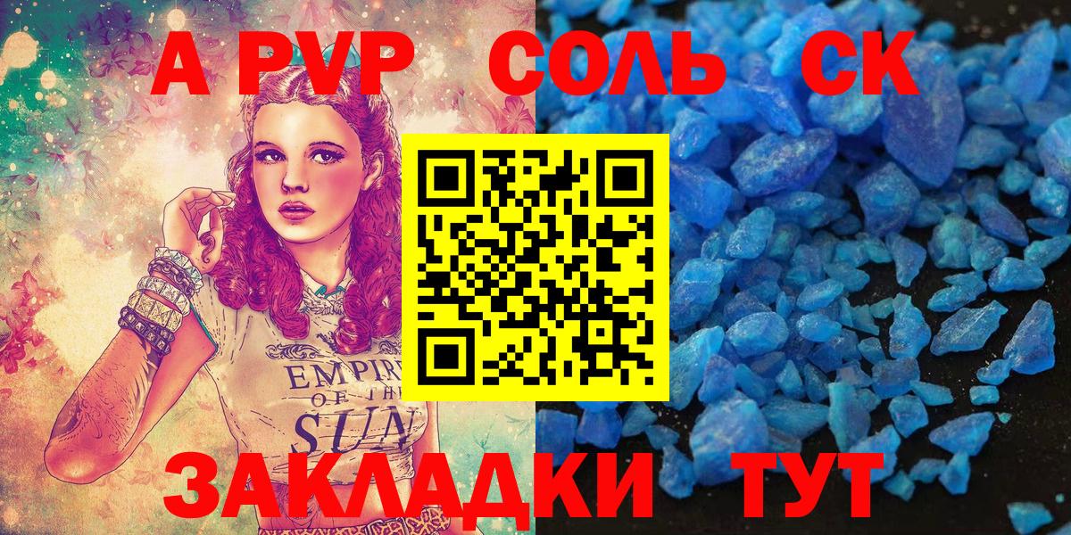 A PVP Crystall Лянтор
