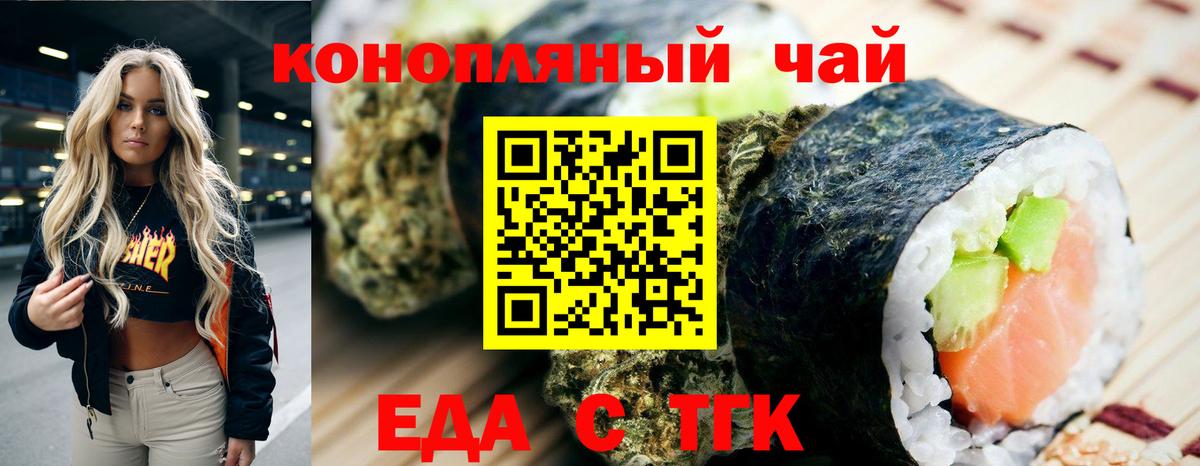Лянтор  Еда ТГК марихуана  Вход с VPN 