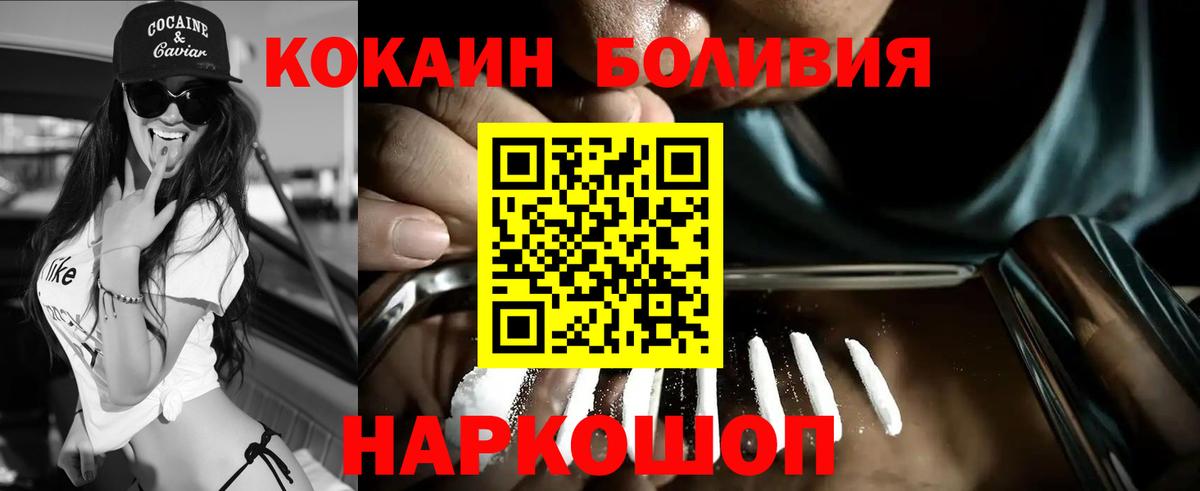 Лянтор  COCAIN Fish Scale  Вход с VPN  КОКАИН VHQ 