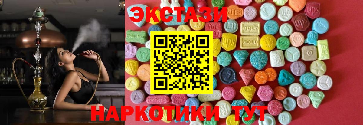 Экстази диски  Экстази XTC  Ecstasy  Вход с VPN  Лянтор 