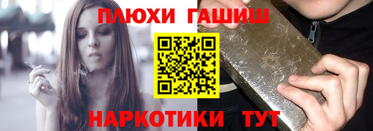 Лянтор  ГАШИШ ice o lator  Вход с VPN  Гашиш гарик 