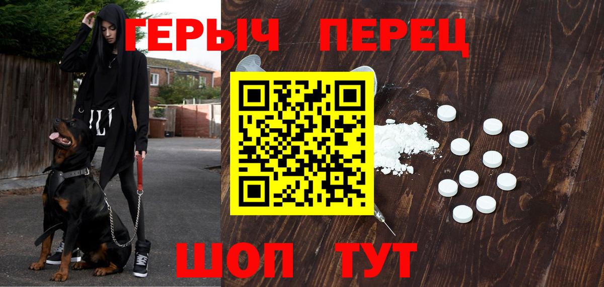 ГЕРОИН герыч  ГЕРОИН  Лянтор  Вход с VPN 