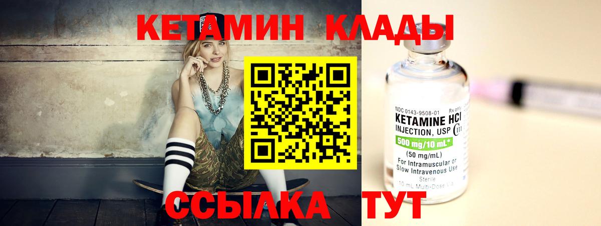Кетамин ketamine  Вход с VPN  Лянтор 
