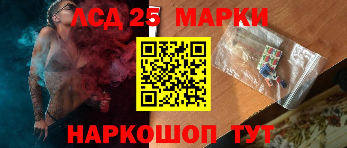 LSD-25 экстази ecstasy  LSD-25 экстази кислота  Вход с VPN  ЛСД экстази  Лянтор 