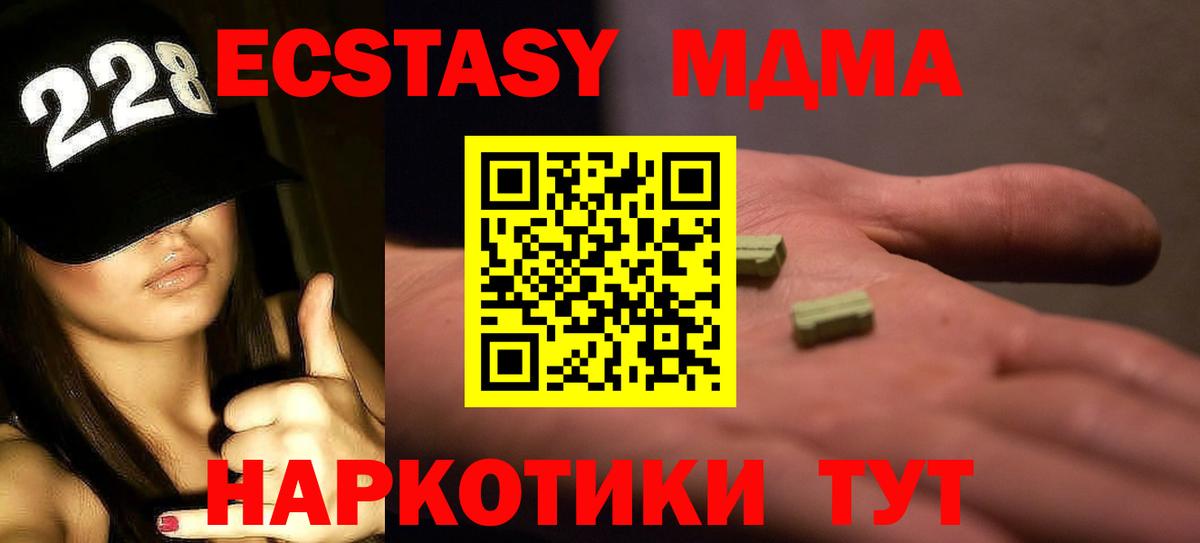 Лянтор  МДМА Molly  Вход с VPN  MDMA кристаллы 