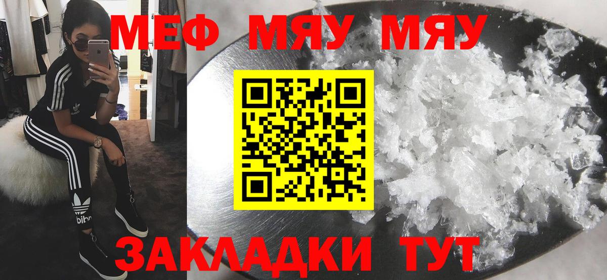 закладки  Вход с VPN  Меф  Лянтор  МЯУ-МЯУ mephedrone  Меф mephedrone 