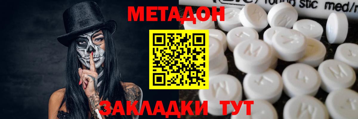 darknet Telegram  Вход с VPN  Лянтор  Метадон methadone  Метадон кристалл 