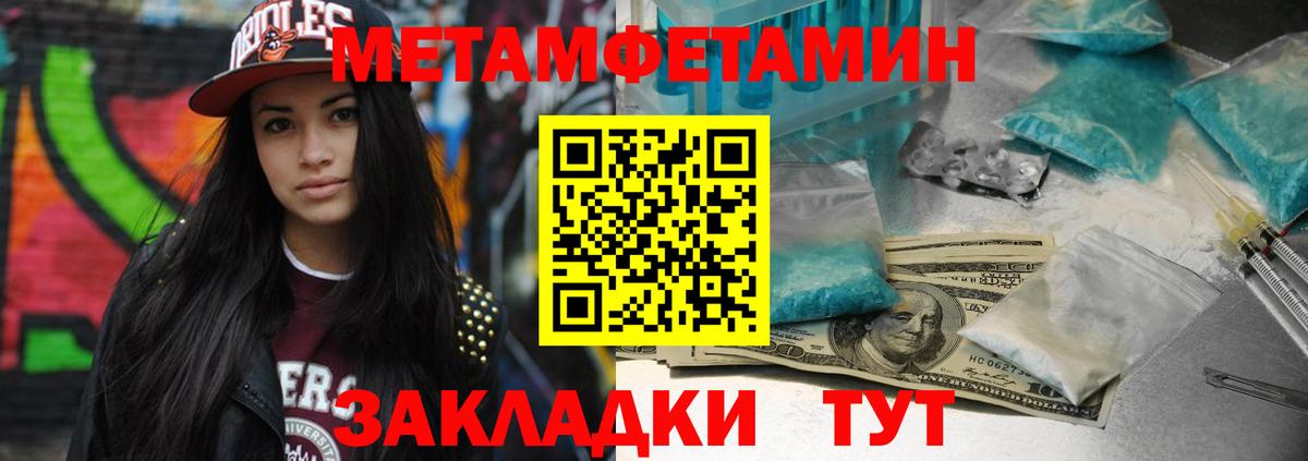 Лянтор  Метамфетамин пудра  Вход с VPN  Метамфетамин пудра 