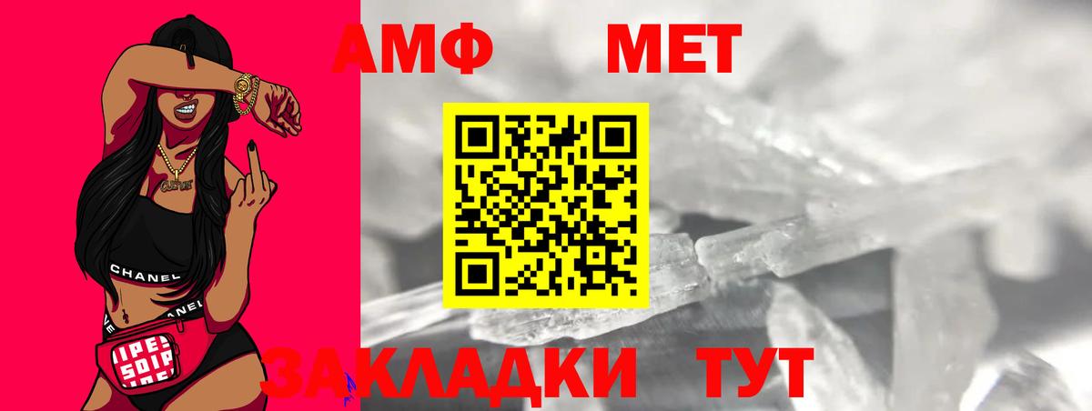 Первитин пудра Лянтор