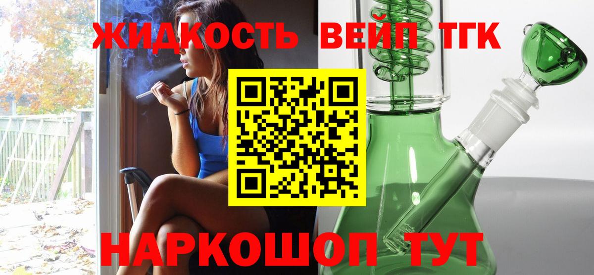 Лянтор  Дистиллят ТГК THC oil  Вход с VPN  ТГК THC oil 
