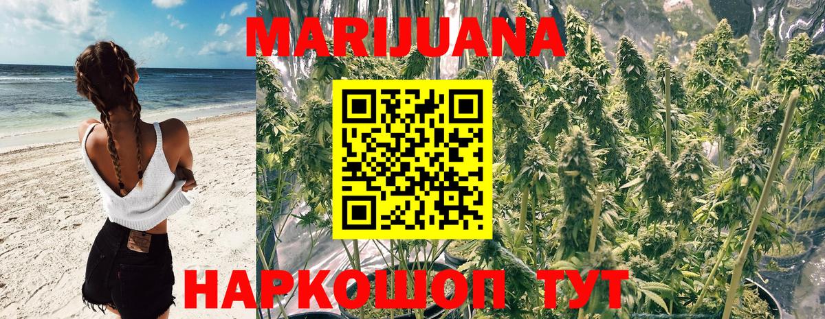 Канабис Amnesia Лянтор